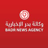Badr News Agency 5.0