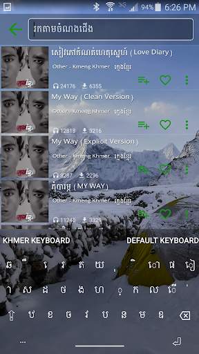 Khmer Super Music screenshot 5