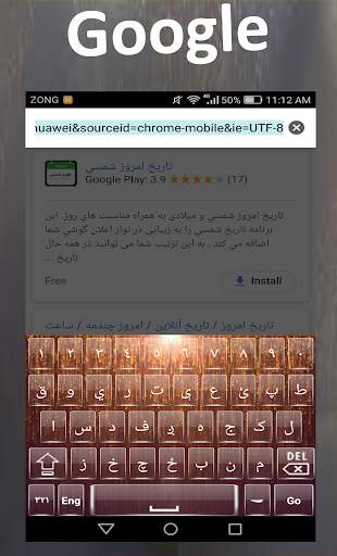 Persian Keyboard स्क्रीनशॉट 5
