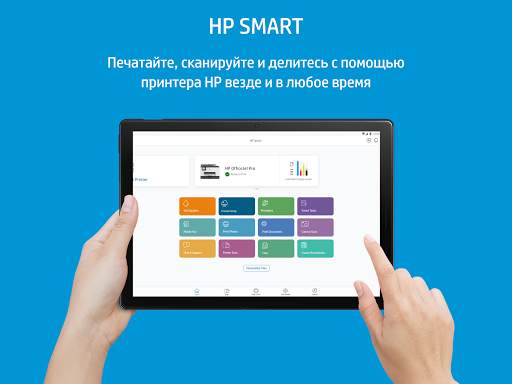 HP Smart скриншот 1