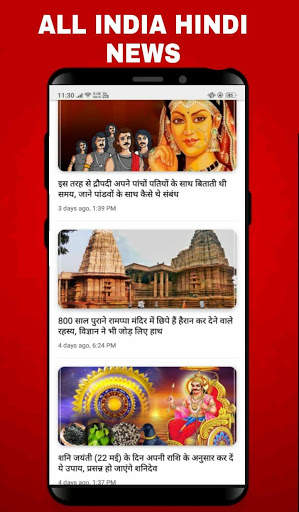 All India Hindi News screenshot 4