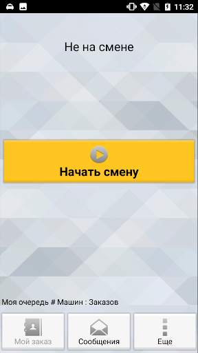 Taxi Real для водителей screenshot 1