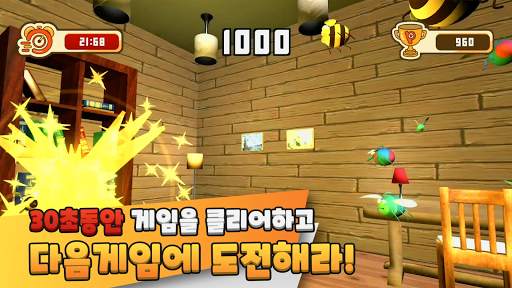 보자마자 PLAY Lite screenshot 2