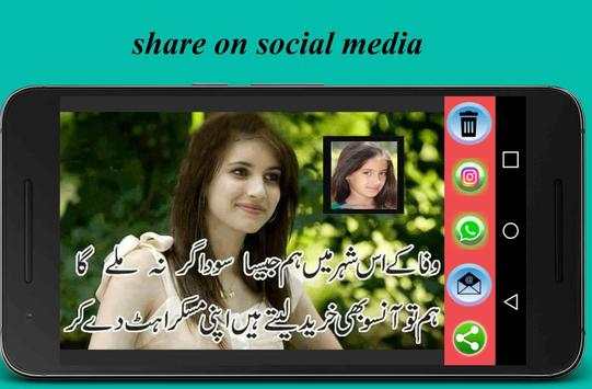 Love Poetry Urdu Photo Frame Editor 2018 6 تصوير الشاشة