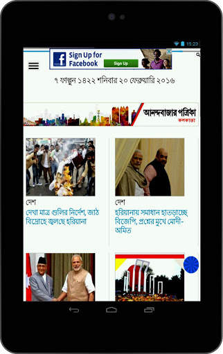 News Browser খবর, চাকরি, শপিং screenshot 5