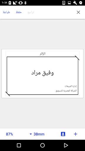 Brother iPrint&Label 3 تصوير الشاشة
