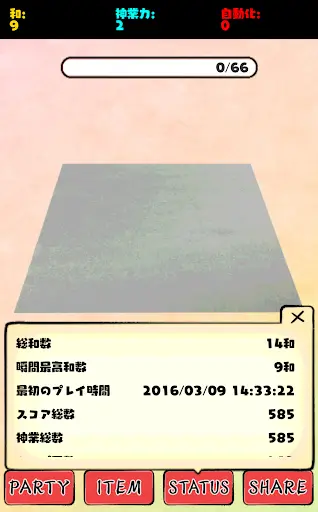 Origami -God Hand- screenshot 5
