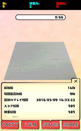 Origami -God Hand- screenshot 5
