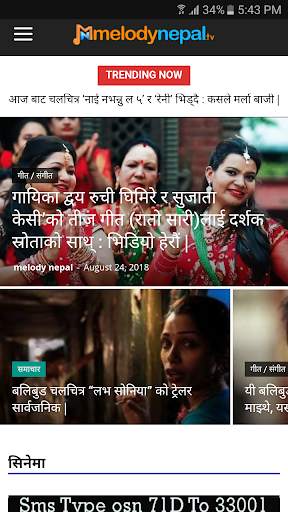 Melody Nepal TV screenshot 2