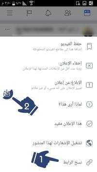 Video downloader for facebook screenshot 3