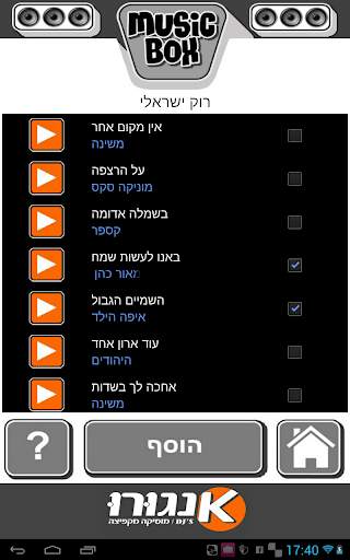 Music Box - By Kangaroo Dj's. screenshot 5