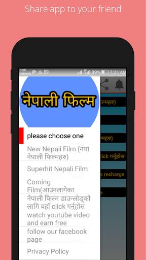 New Nepali Film screenshot 6