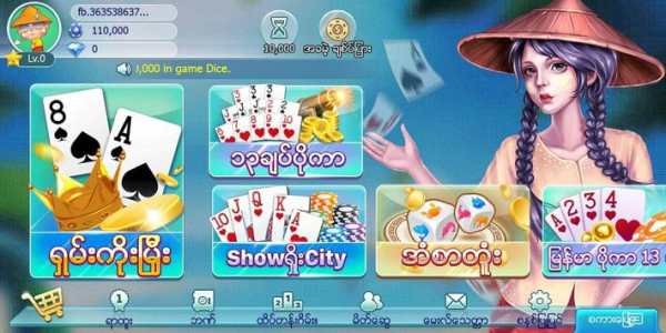Yangon ရွမ္းကိုးမီး - Shan Koe Mee 2019 screenshot 1