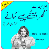 Make Money आइकन