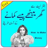 Make Money 2.3