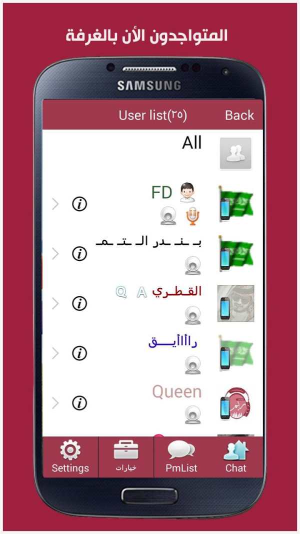 ChatReem screenshot 4
