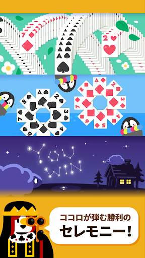 コーデソリティア screenshot 3