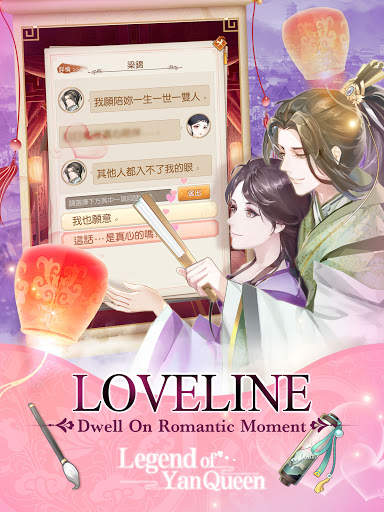 Legend of Yan Queen - 深宮大燕 screenshot 2