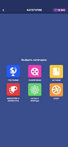 Trivia Quiz Knowledge скриншот 3