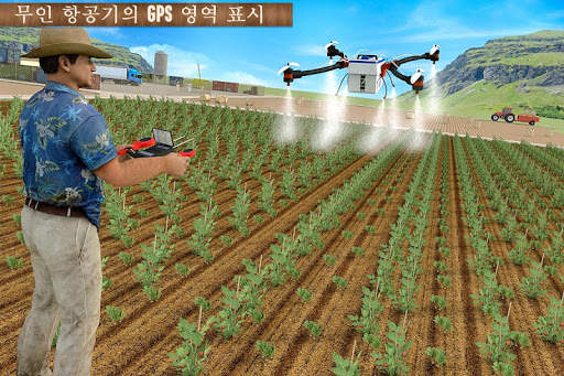 Modern Farming 2 : Drone Farming screenshot 1