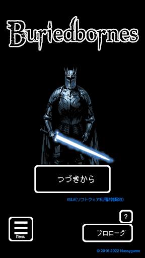 Buriedbornes 【ダンジョンRPG】 screenshot 1