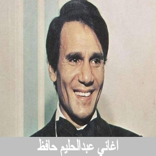 Songs by Abdul Halim Hafez screenshot 1