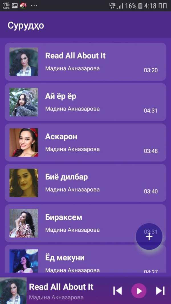 Мадина Акназарова -  песни 2 تصوير الشاشة