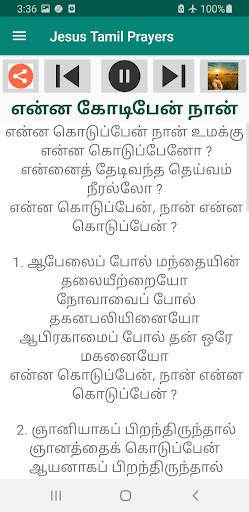 Jesus Tamil Songs Mp3   Lyrics screenshot 6