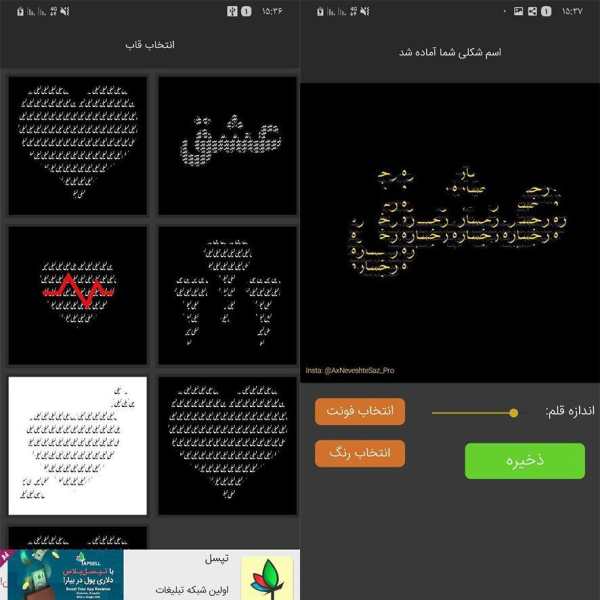 عکس نوشته ساز حرفه ای فارسی screenshot 3