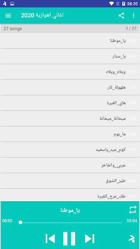 اغاني اهوازية بدون نت‎ screenshot 3