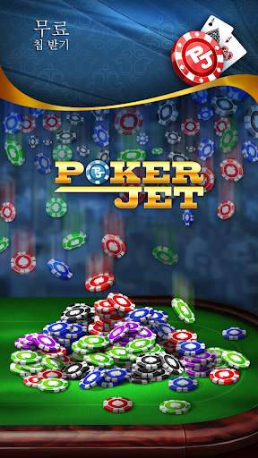 Poker Jet: 텍사스 홀뎀 & 오마하 screenshot 4