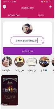 دانلود استوری از ایــنستا 2 تصوير الشاشة