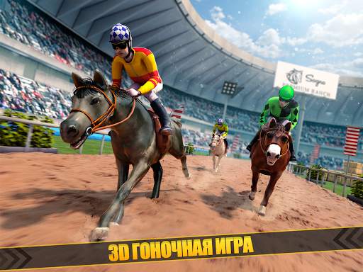 🏇 Ипподром Лошадь Гонки скриншот 7