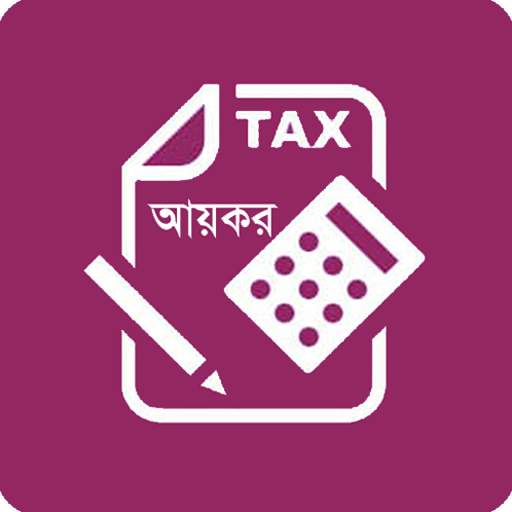 Income Tax~আয়কর 1.5.3