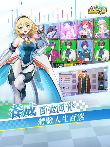 Taiwan Mahjong Tycoon screenshot 12