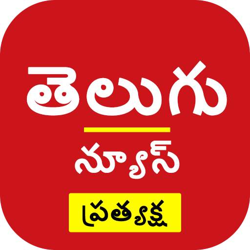 Telugu News Live TV 24X7  | FM 4.3