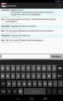 NP Messenger screenshot 9