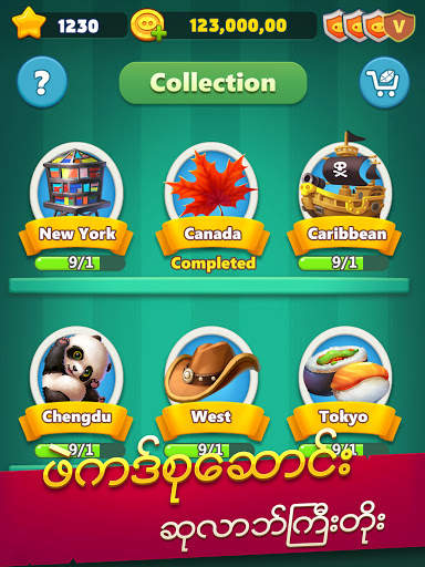Piggy Go - ေရႊျပားဆရာႀကီး screenshot 14