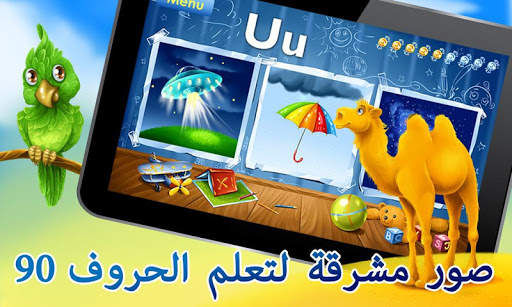 ألعاب الأبجدية للأطفال 1 تصوير الشاشة