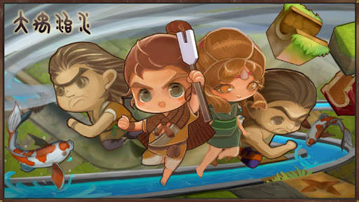 Pipeline Of Emperor Yu (Chinese legends) screenshot 3
