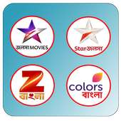Indian Bangla All TV Channel on 9Apps