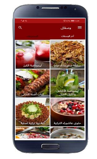 My Recipe screenshot 2