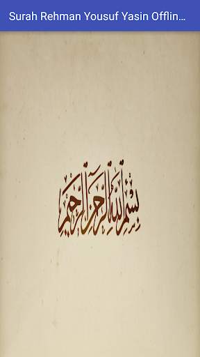 Surah Rehman Yousuf Yasin Offline screenshot 1