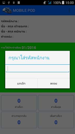 MOBILE POD screenshot 5