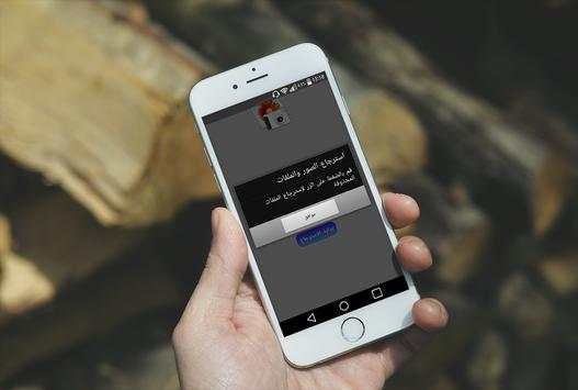 إسترجاع جميع الفيديوهات prank screenshot 2