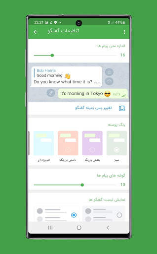 شاد ضدفیلتر پرسرعت screenshot 5