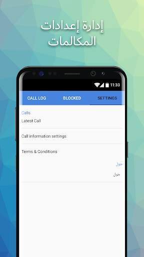 True Contact - Smart Caller ID 5 تصوير الشاشة