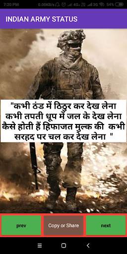 NEW INDIAN ARMY STATUS screenshot 4