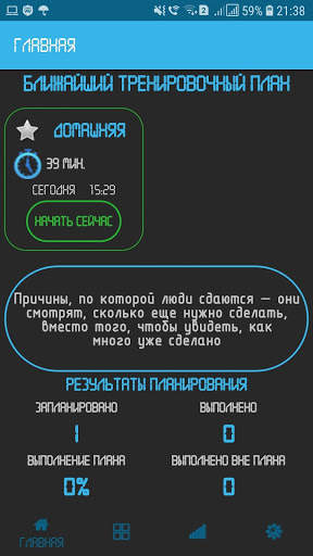 My Workout Timer - интервальный таймер тренировок скриншот 7