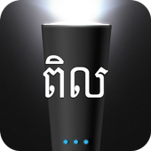 Flashlight icon